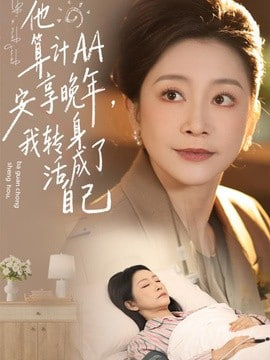 风味人间第四季