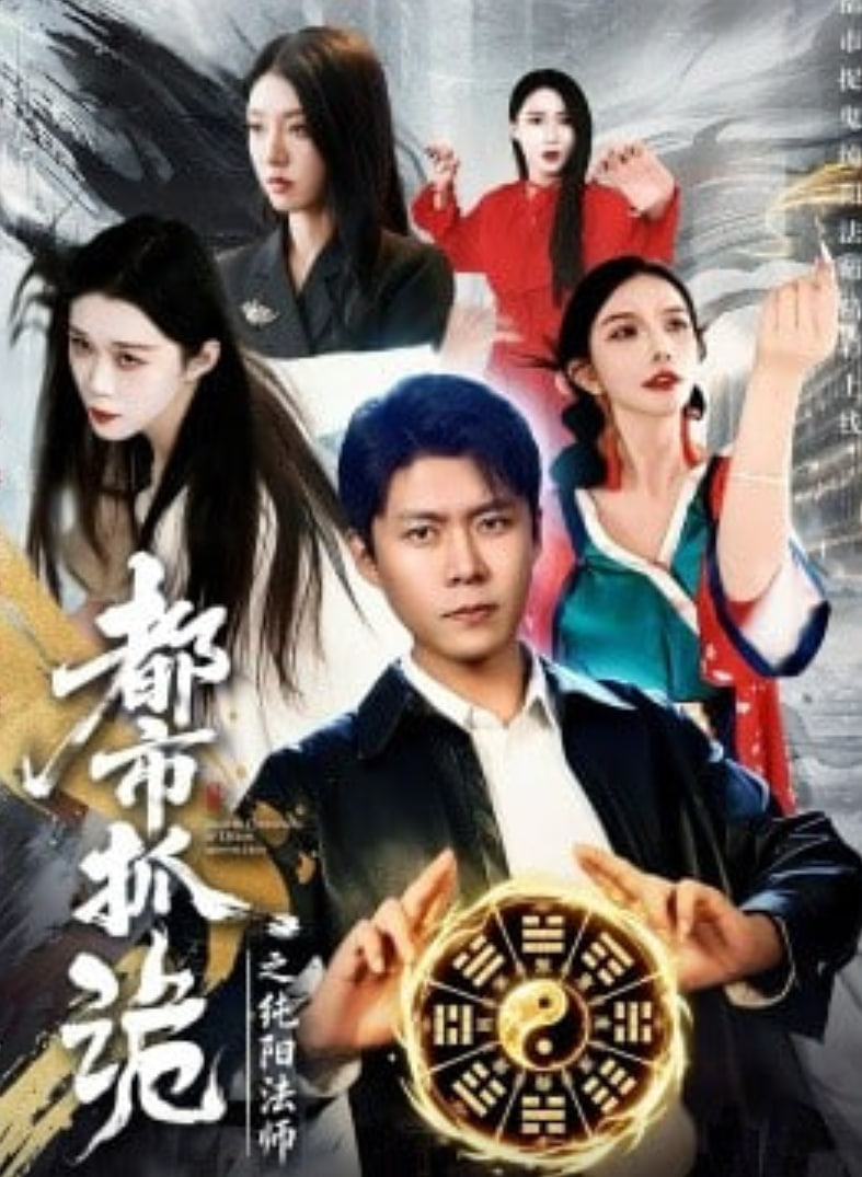 坠落的审判